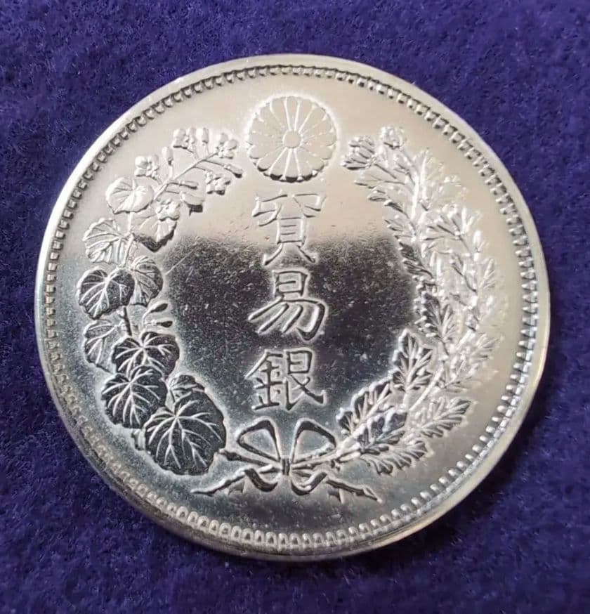 美品 貿易銀 明治十年 シークレットマークあり 、50銭銀貨ケース付き2品セット