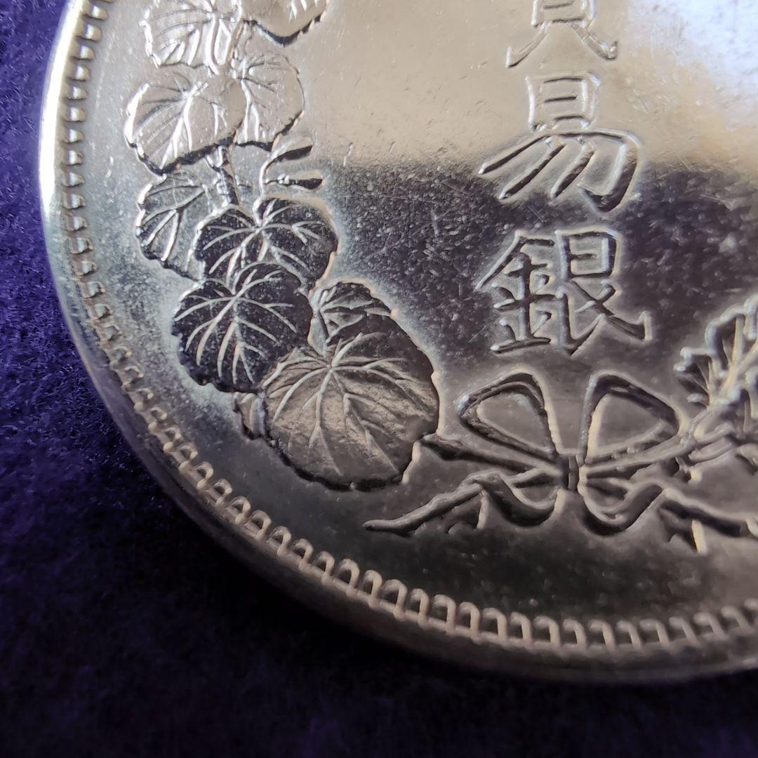 美品 貿易銀 明治十年 シークレットマークあり 、50銭銀貨ケース付き2品セット