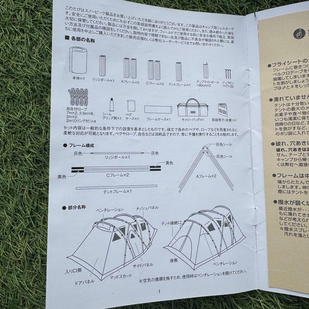未使用 廃盤 スノーピーク モーグPro.air ファミリーテント