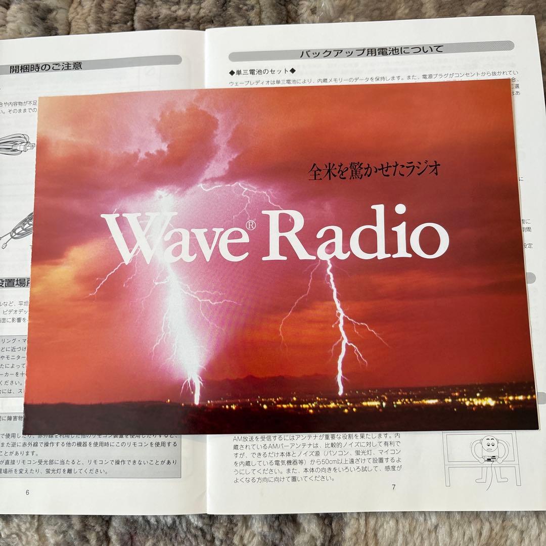 BOSEウェーブレディオ