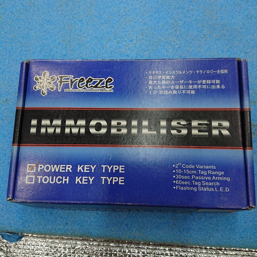 ランクル100 バーニーブランクス イモビライザー