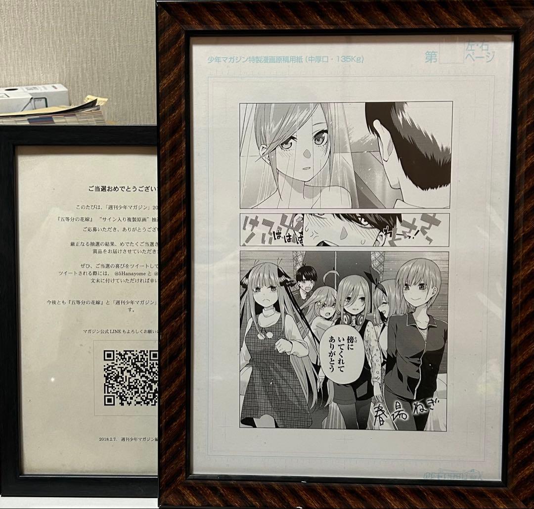 五等分の花嫁　週刊少年マガジン　50名限定　サイン入り複製原画