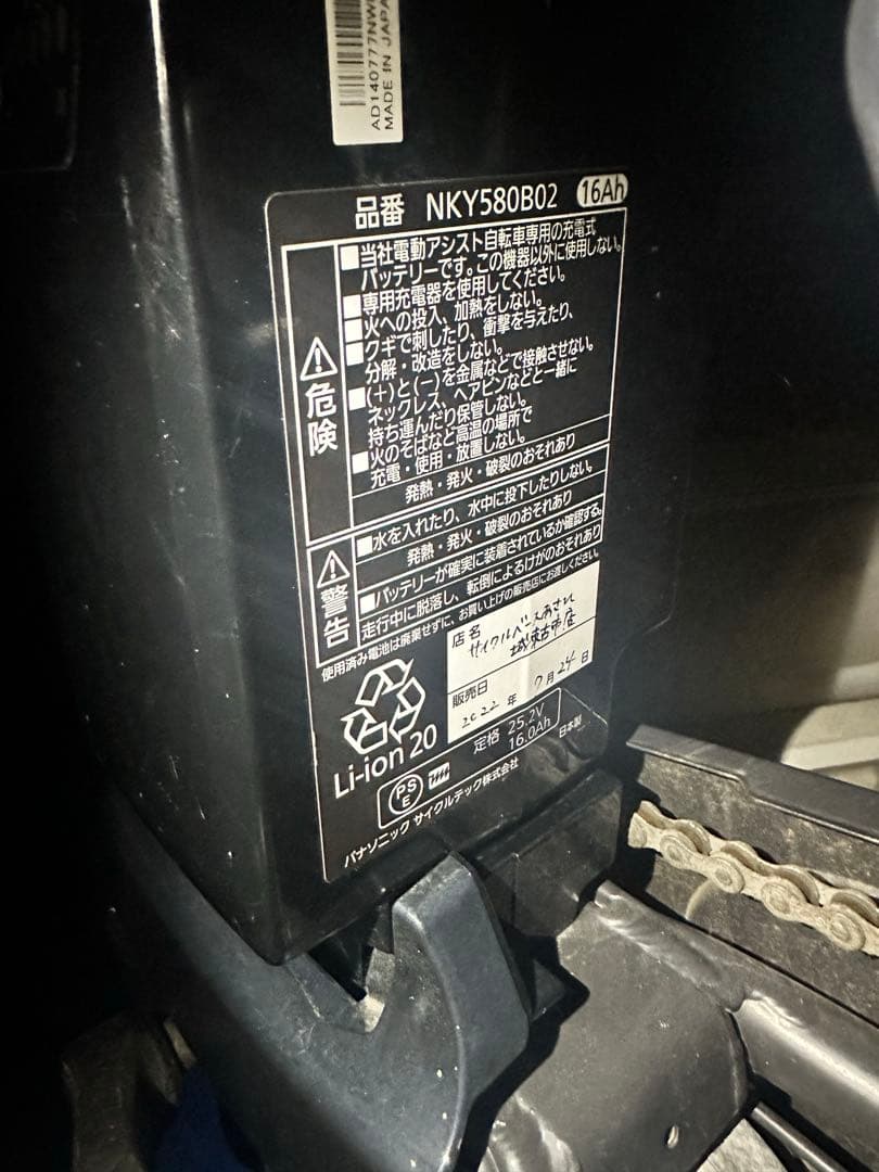 Panasonic パナソニック Gyutto クルーム R 電動自転車