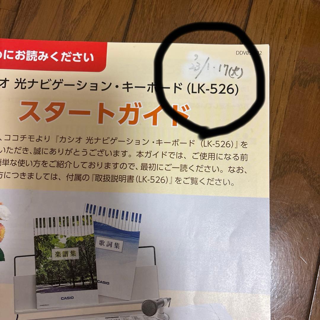 カシオキーボード　ＬＫ-526 動作確認済み