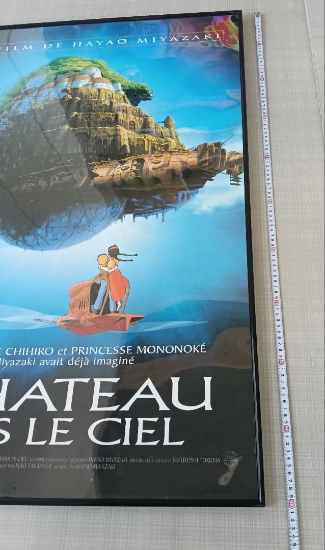 天空の城 ラピュタ　大型ポスター＋フレーム付