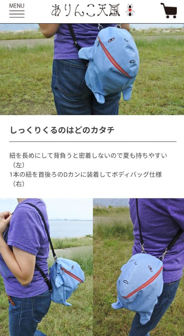 リュックサック