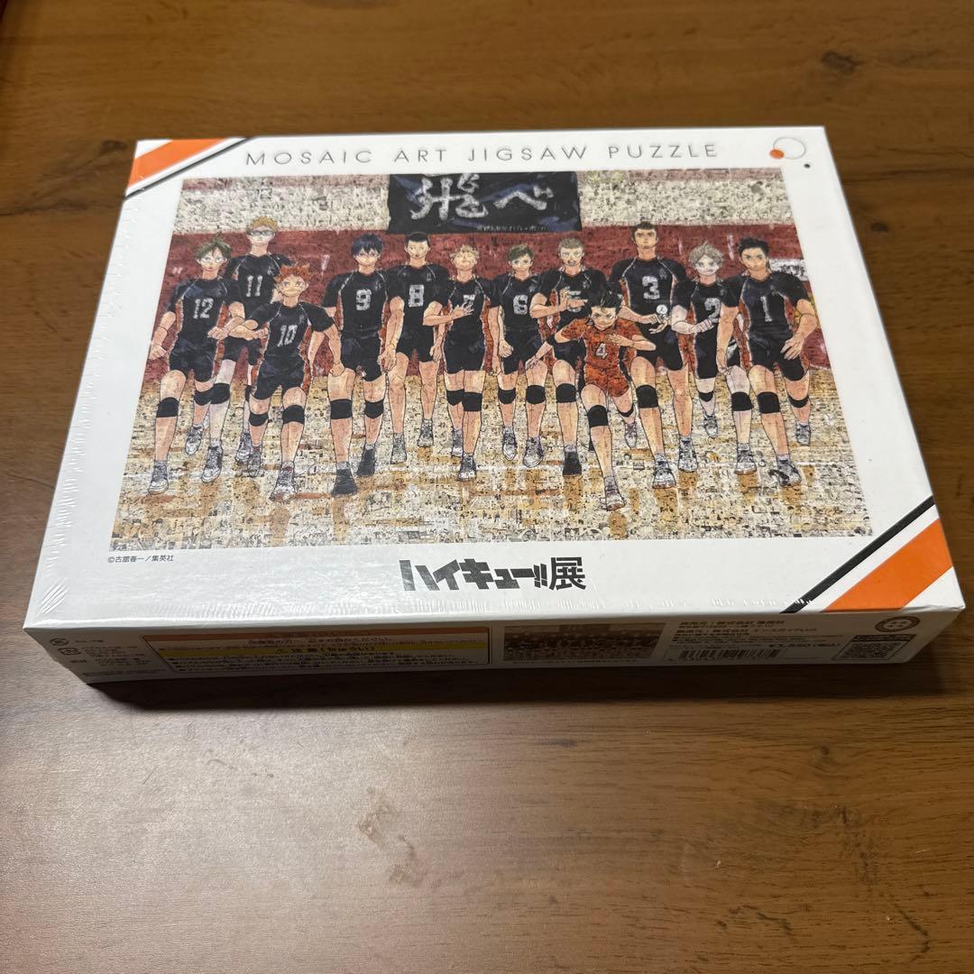ハイキュー!! モザイクアートジグソーパズル 1000ピース【未開封】