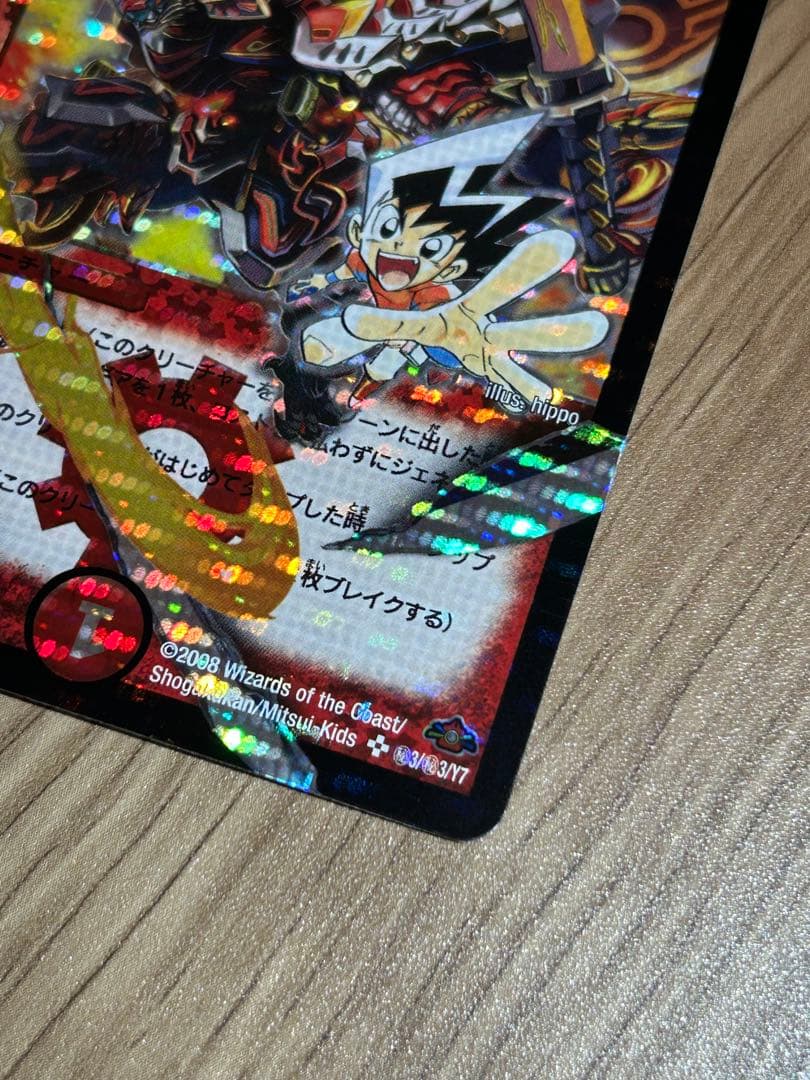 モ*読様 ボルバルザーク紫電ドラゴン　シク　シークレット