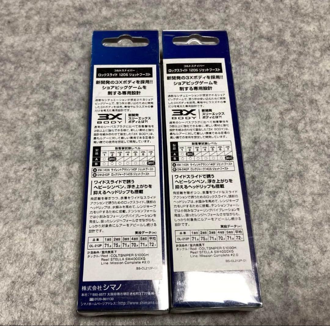 未使用 青物スペシャル,セットアッパー, ロックスライド,7個,まとめ売りセット