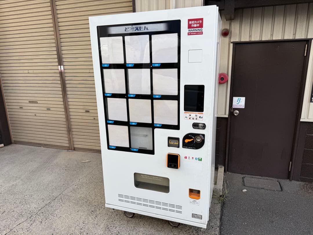 SANDEN　サンデン　ど冷えもん　冷凍自動販売機　新５００円対応　２０２１年製