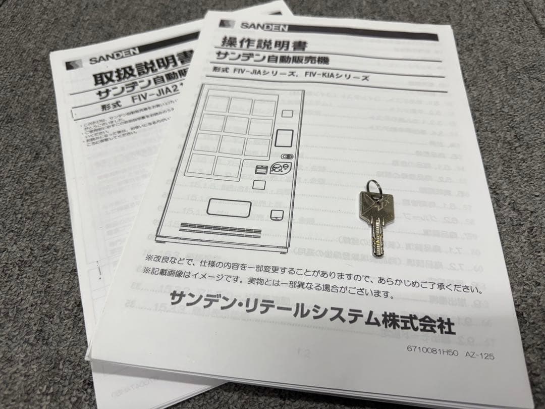 SANDEN　サンデン　ど冷えもん　冷凍自動販売機　新５００円対応　２０２１年製