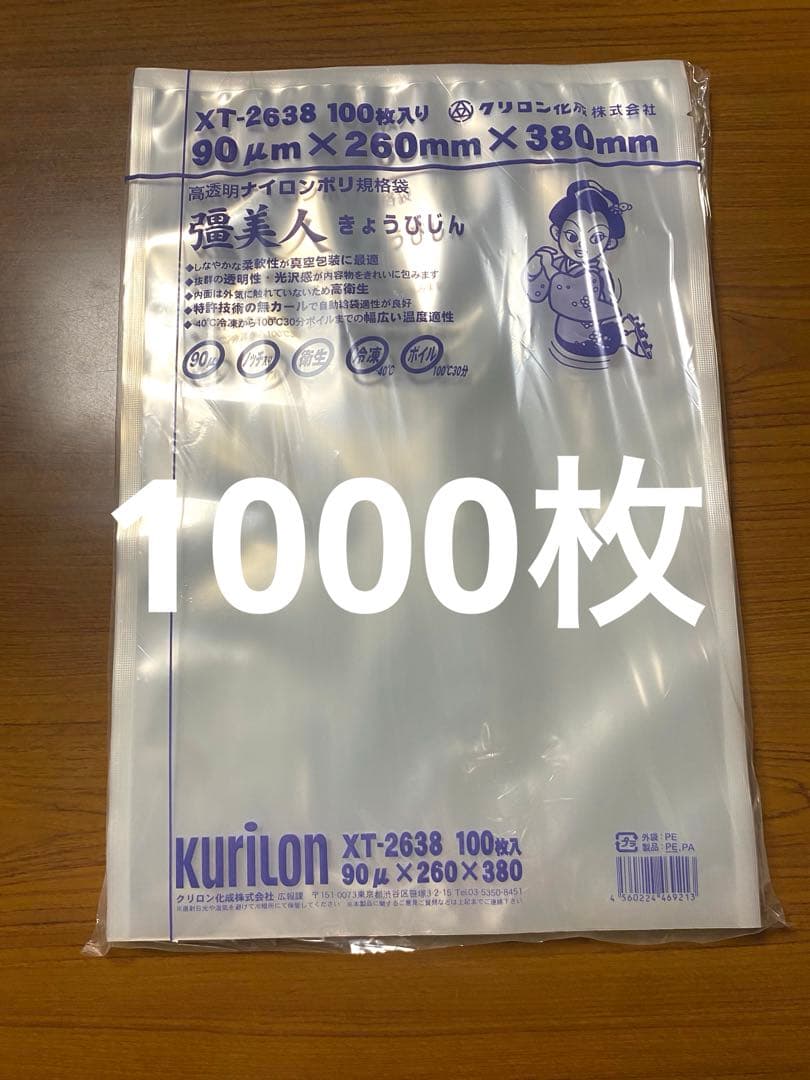 彊美人　きようびじん　XT-2638 1000枚入り