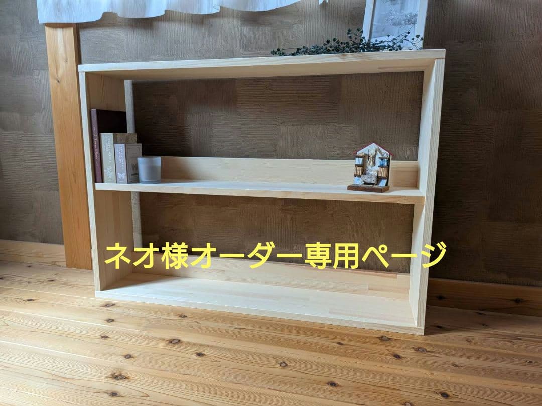 ネオ様　オーダー専用ページ