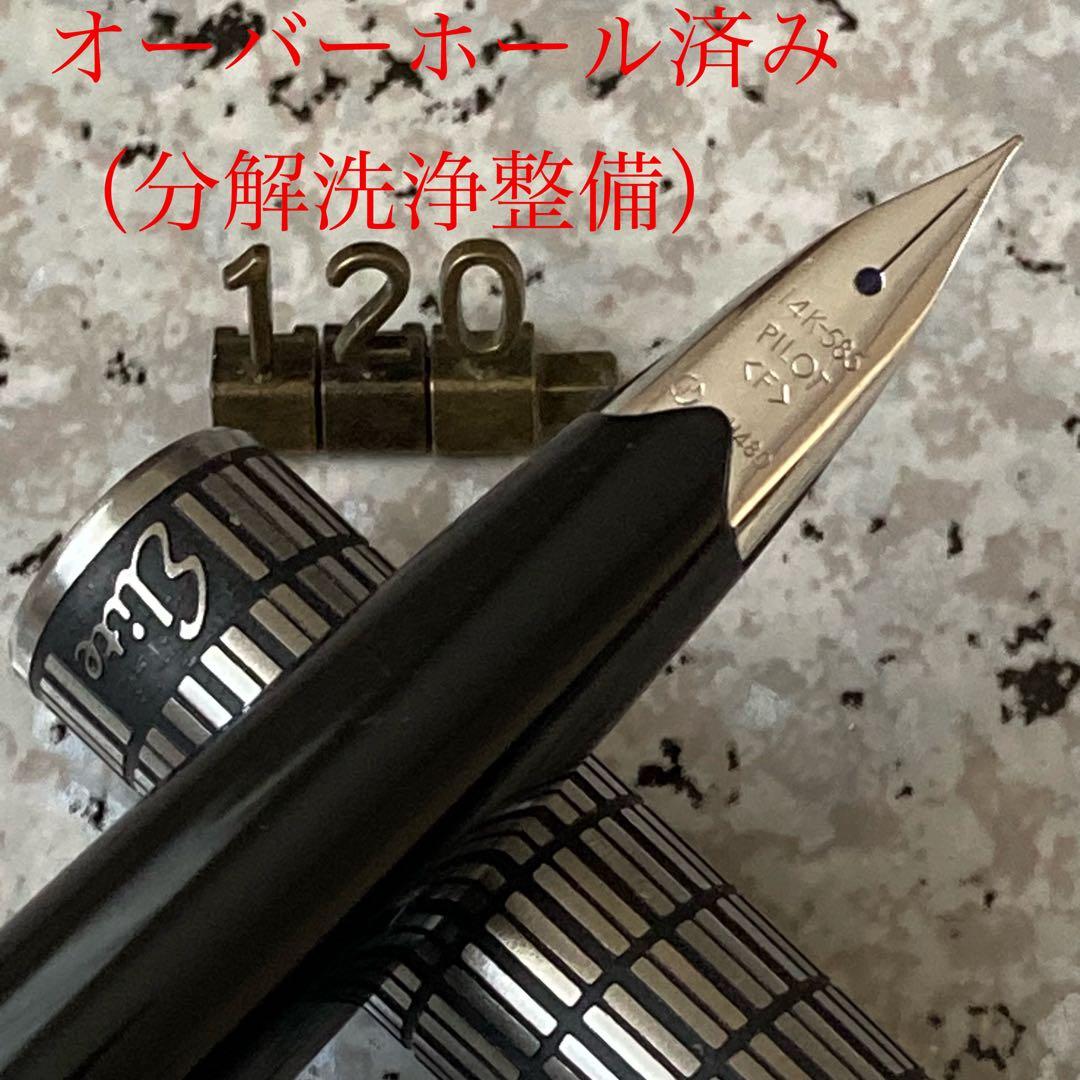 #120 オーバーホール済み 万年筆 PILOT 半格子 Elite 14k
