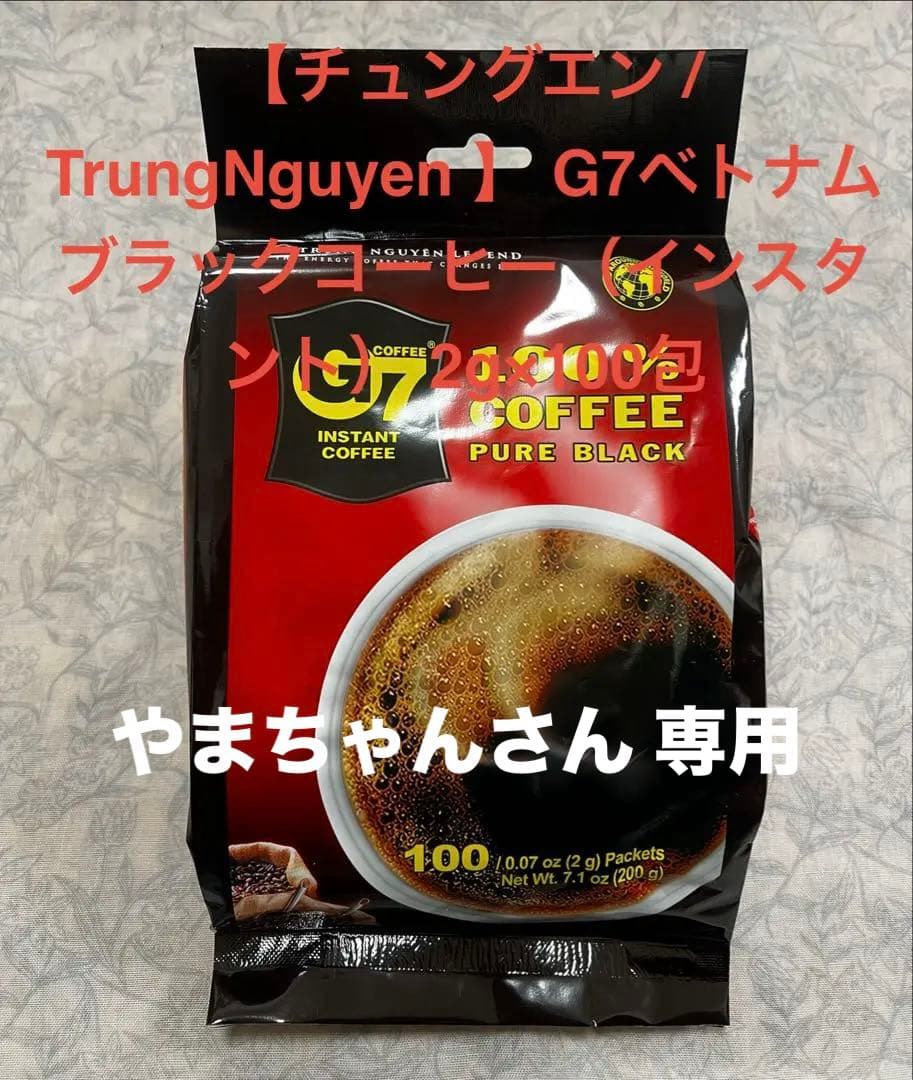 【チュングエン】G7ベトナムブラックコーヒー（インスタント） 2g×400包