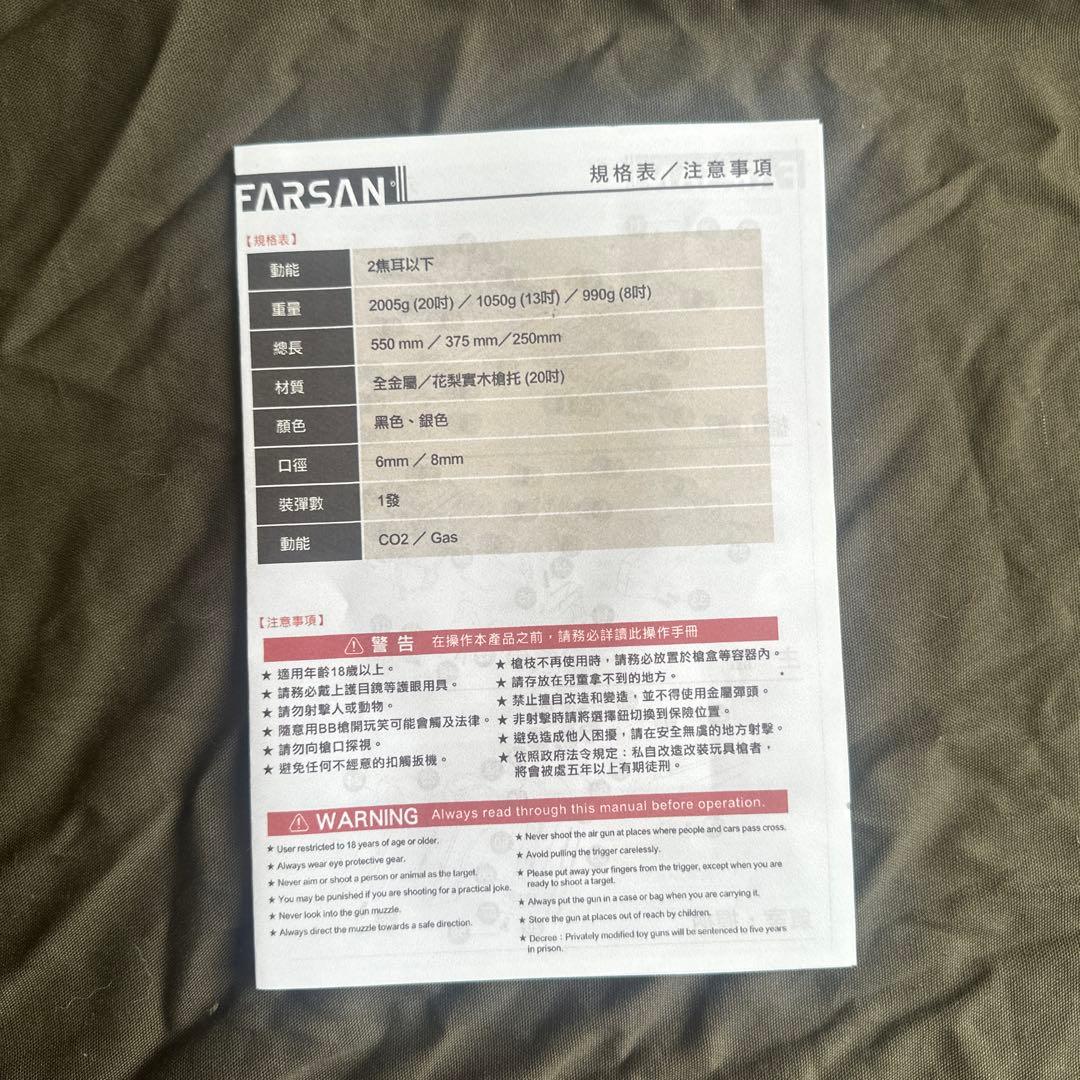 ⭐︎だんけ⭐︎東京マルイ　トンプソンコンテンダー　co2