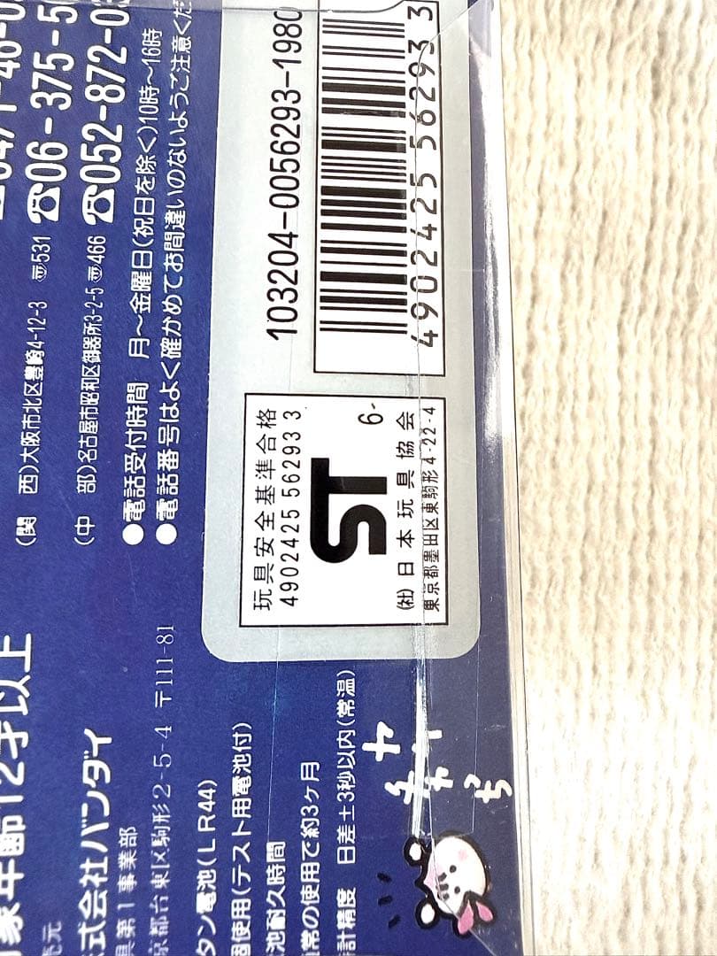 たまごっち 初代 銀 シルバー 超激レア 【未開封未使用品】 お正月限定品