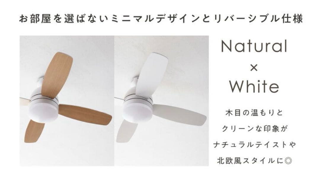 VENTOTA シーリングファンライト 天井 ファン 調光調色　ナチュラル
