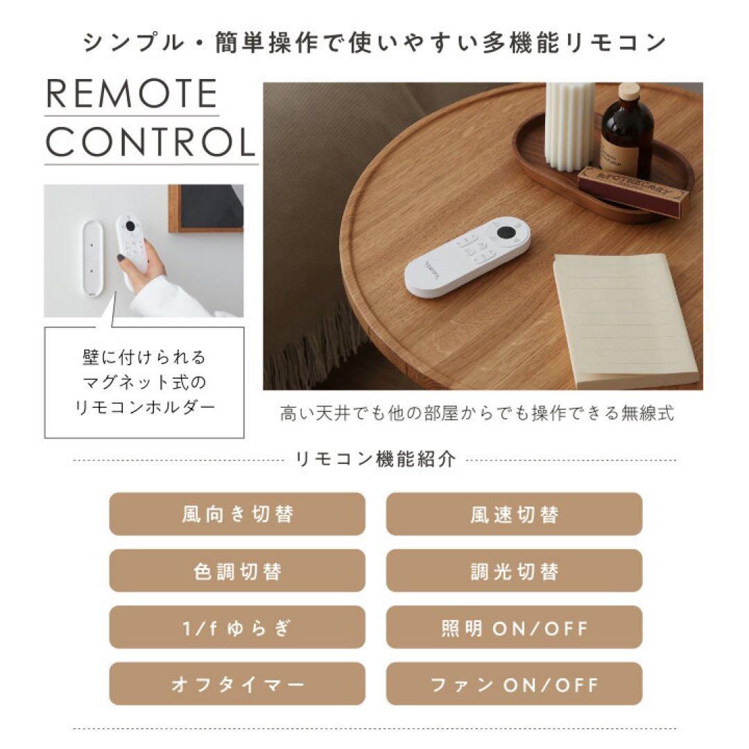 VENTOTA シーリングファンライト 天井 ファン 調光調色　ナチュラル