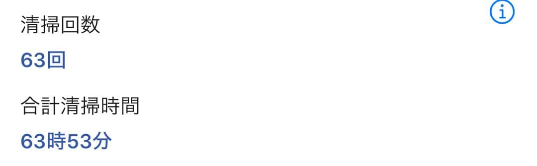 iRobot Braava jet ロボット掃除機本体