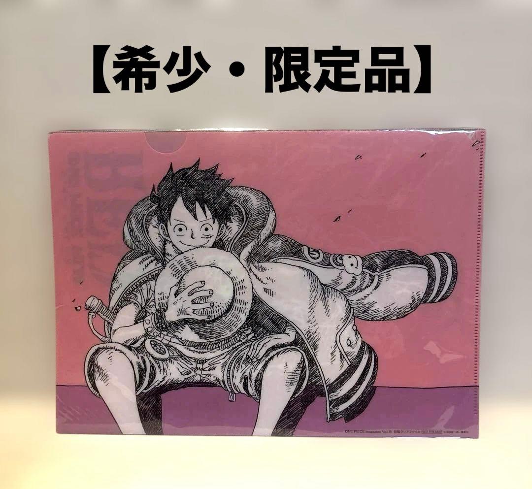 【希少】ワンピースマガジン FILM RED 100名限定クリアファイル