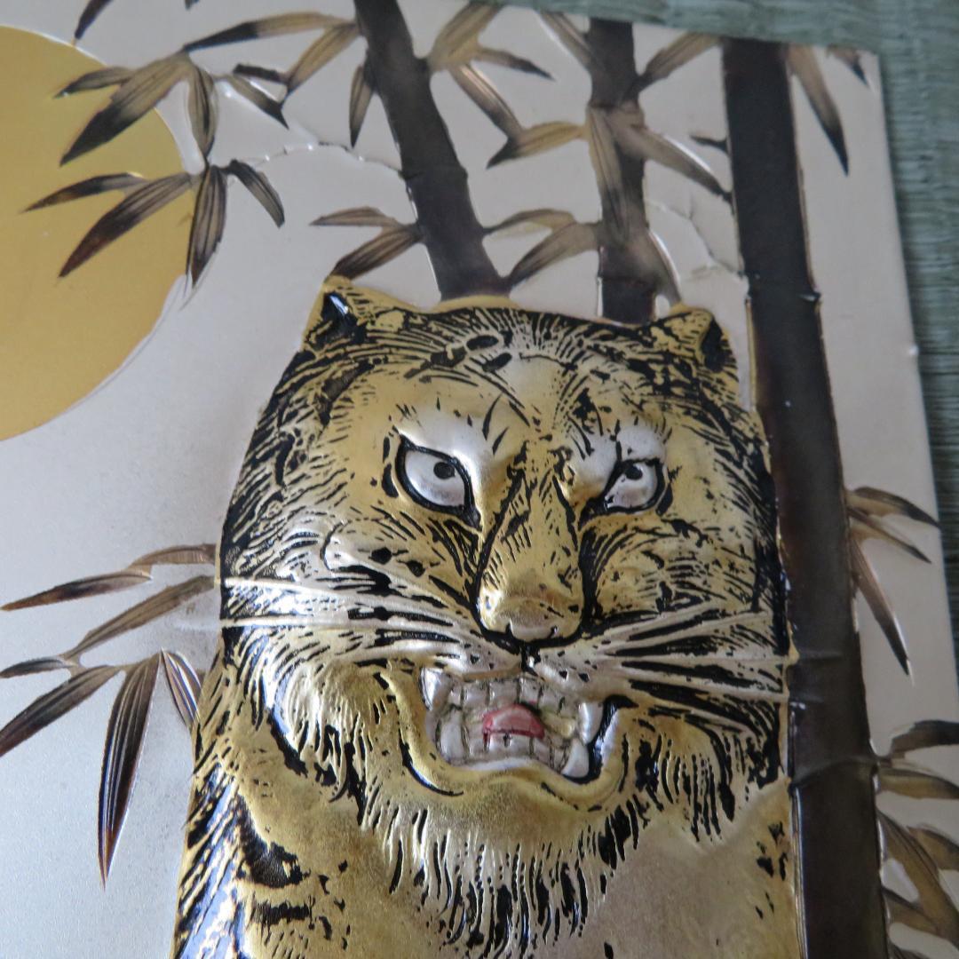 北　秀玉作　 　「虎」　　　彫金　　　　　立体感
