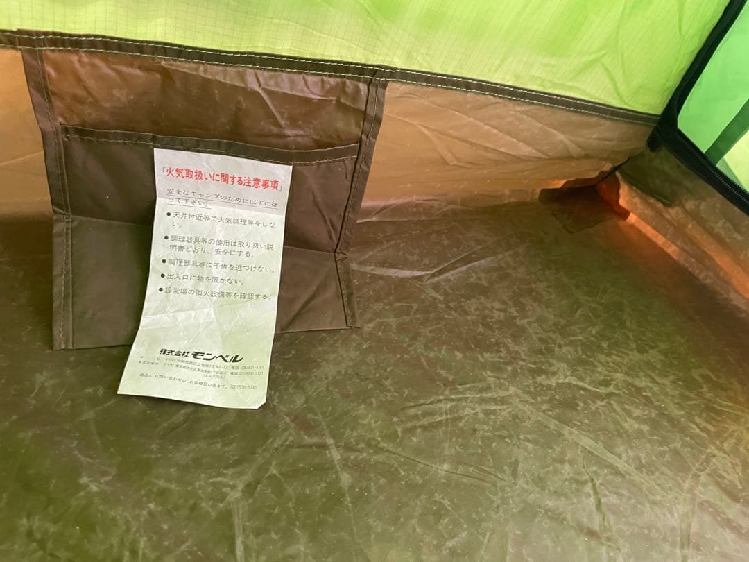モンベル　ムーンライト1型テント & マウンテンイクイップメントシュラフ セット
