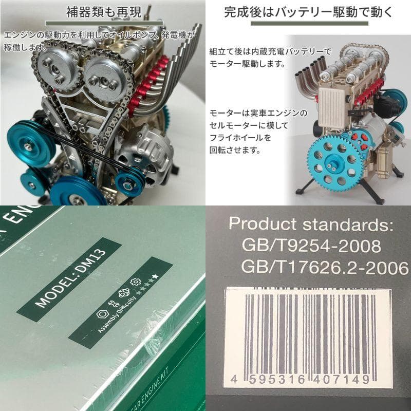 4気筒DOHCエンジン　組立キット　FA-4C【新品】模型　電動モーター