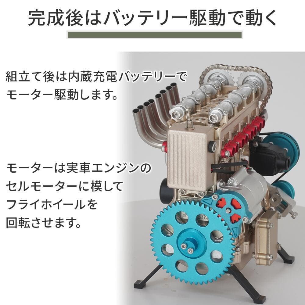 4気筒DOHCエンジン　組立キット　FA-4C【新品】模型　電動モーター