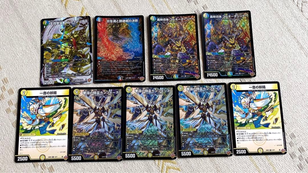 デュエマ ジャシン イン ザ シェル 収録カードセット