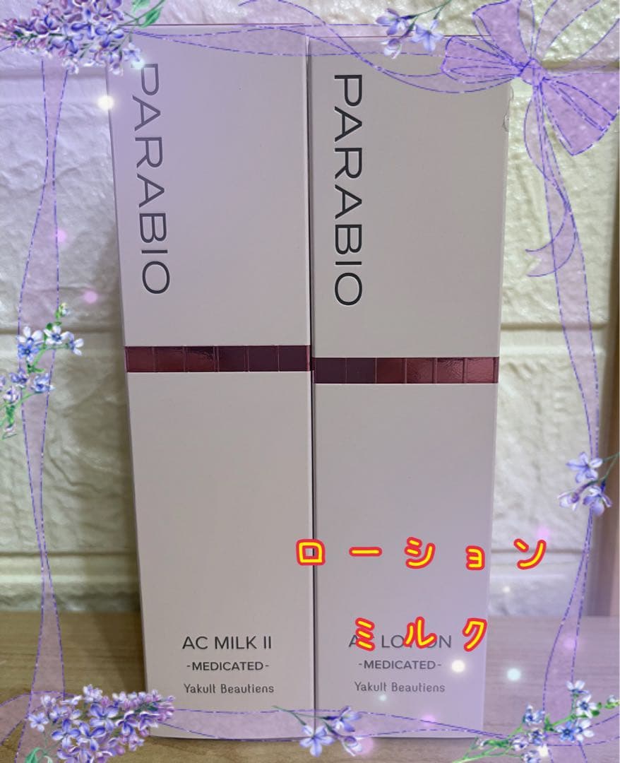 パラビオローションミルクセット