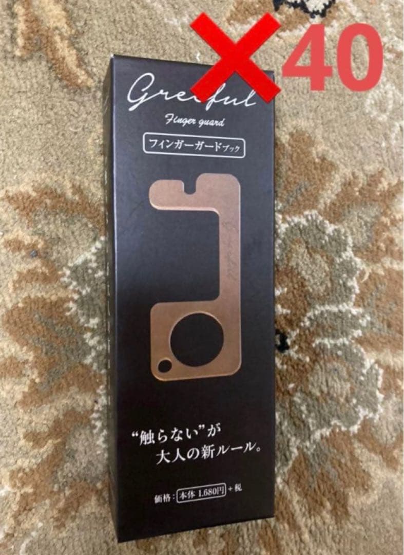 フィンガーガードブック　金具　40個