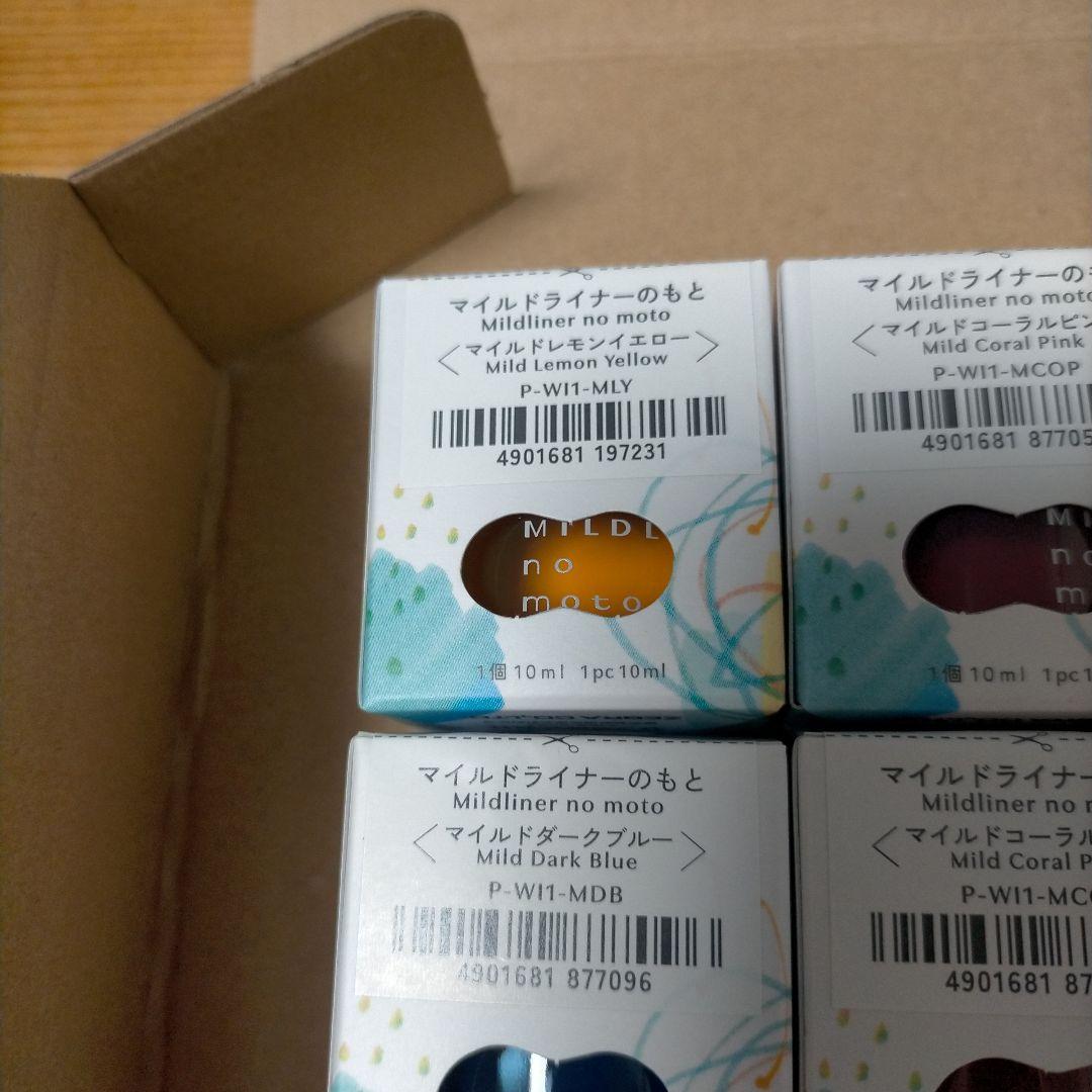 マイルドライナーのもと 16個セット