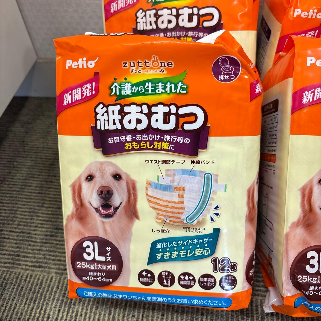 介護オムツ3L未使用4袋まとめて