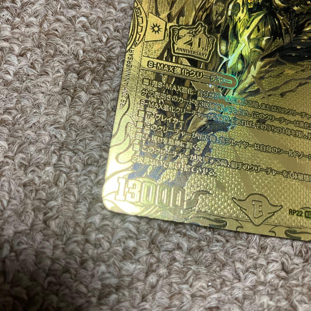 CRYMAXジャオウガ 【ゴールドレア】