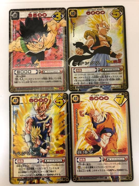 ※極レアドラゴンボールカード　2000年代前半