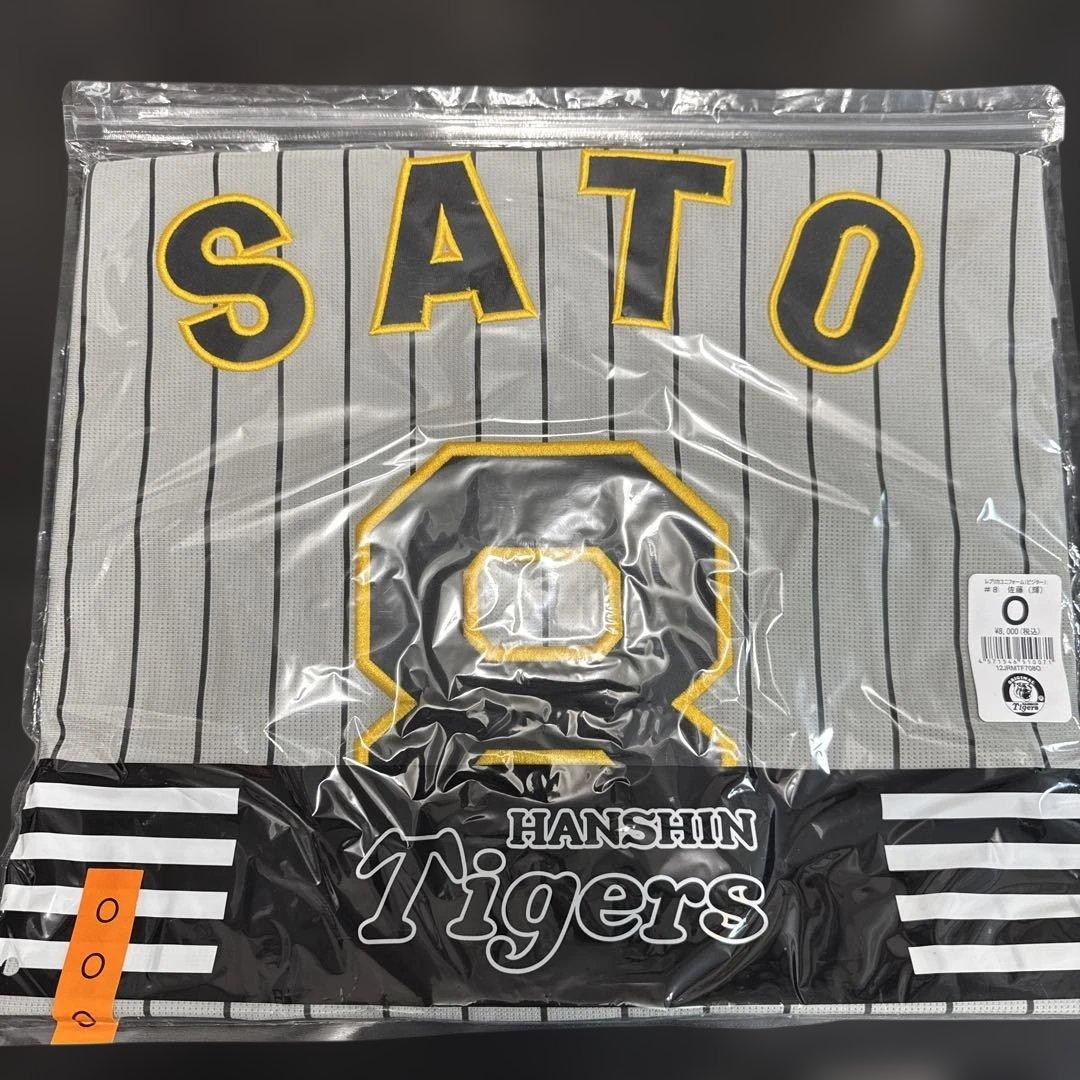 佐藤輝明選手　レプリカユニフォーム　阪神タイガース　Oサイズ