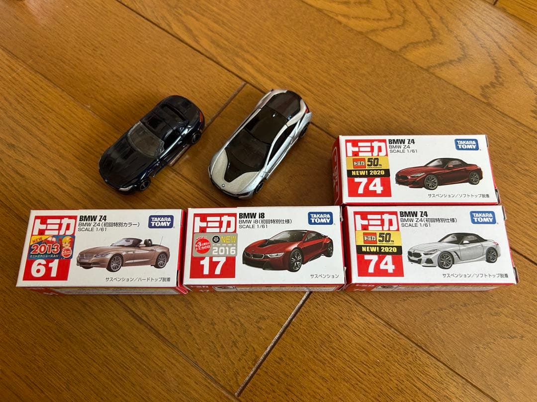 最終値下  トミカ セット