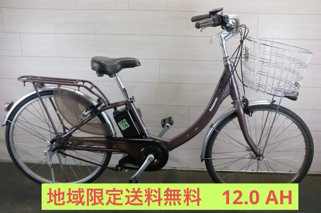 電動自転車 パナソニック　24インチ　3段　12.0Ah(5点灯）