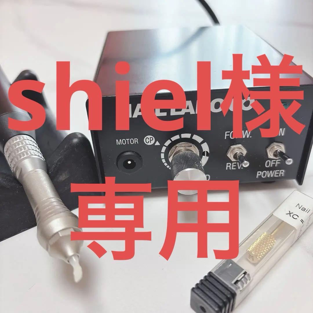 【美品】ネイルラボ インフィニティー ネイルマシーン