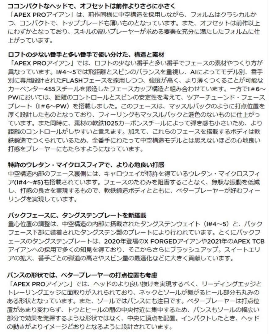 新品 キャロウェイ 2024 APEXPRO アイアン 6本セット ダイナミック