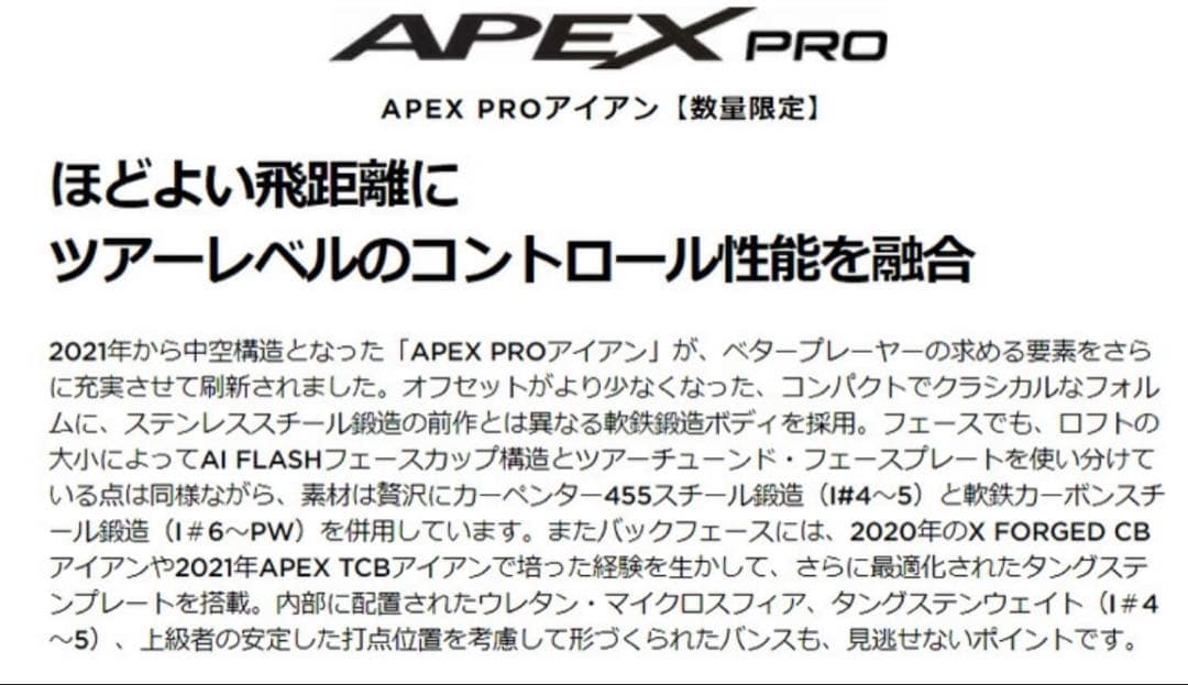 新品 キャロウェイ 2024 APEXPRO アイアン 6本セット ダイナミック