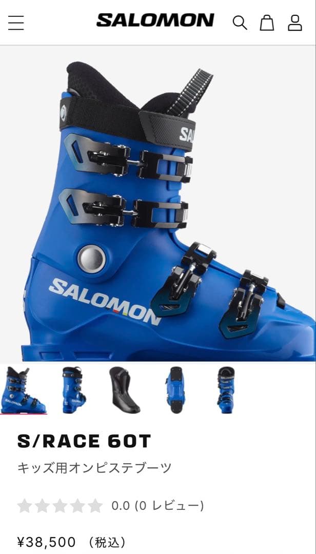 Salomon S/RACE 60T 25/25.5 子供用スキーブーツ