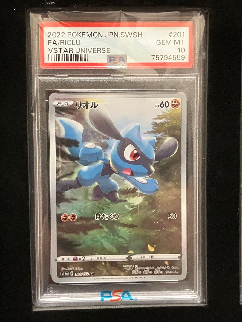 【PSA10】vstarユニバース AR9枚セット ピカチュウ 特製木製枠つき