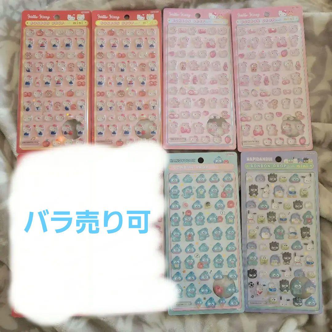【正規品】ボンドロ ミニ サンリオ まとめ売り8枚セット
