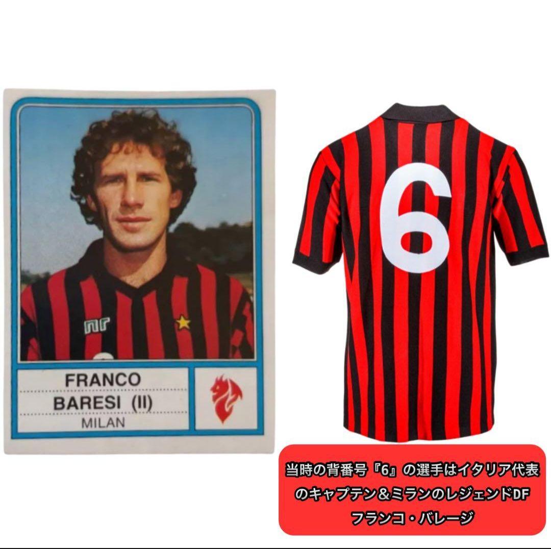 ACミラン83/84 バレージ #6