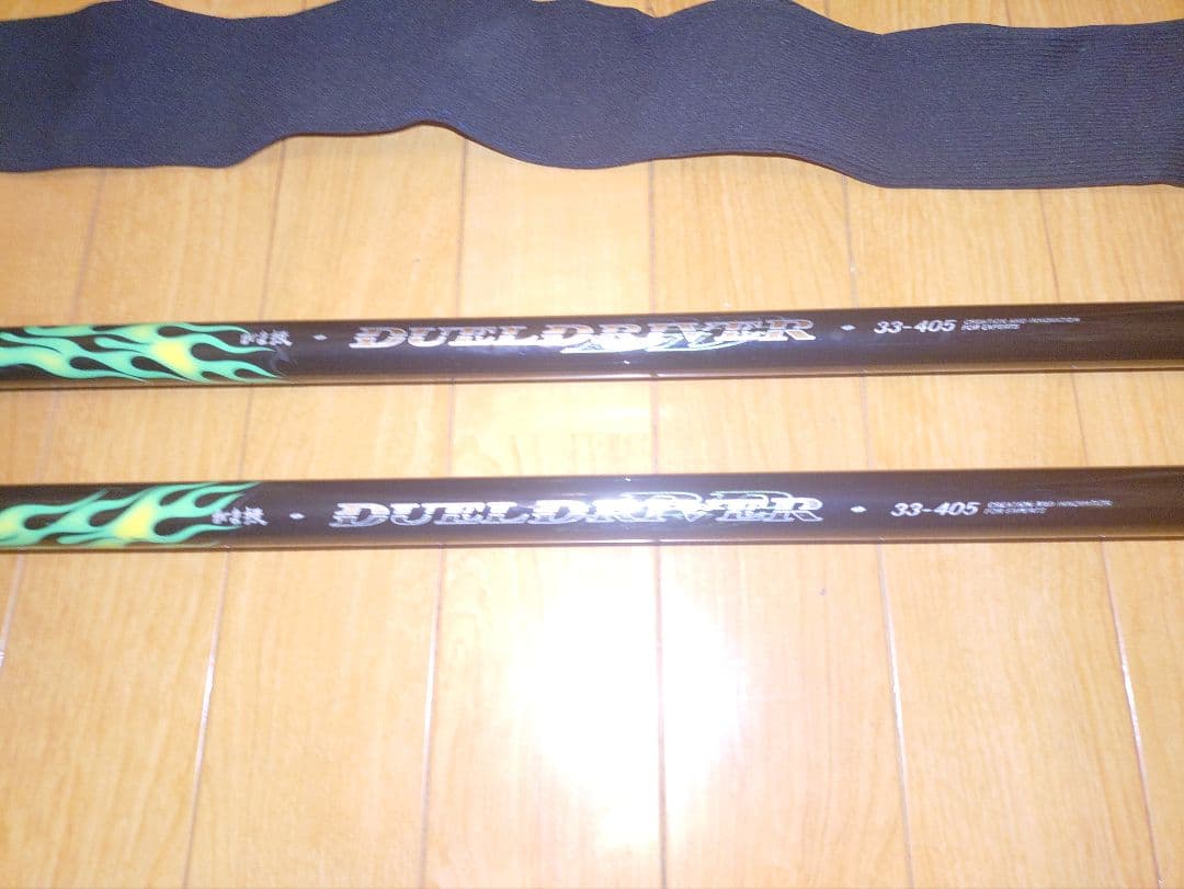 がま投デュエルドライバー33ー405　2本セット　①