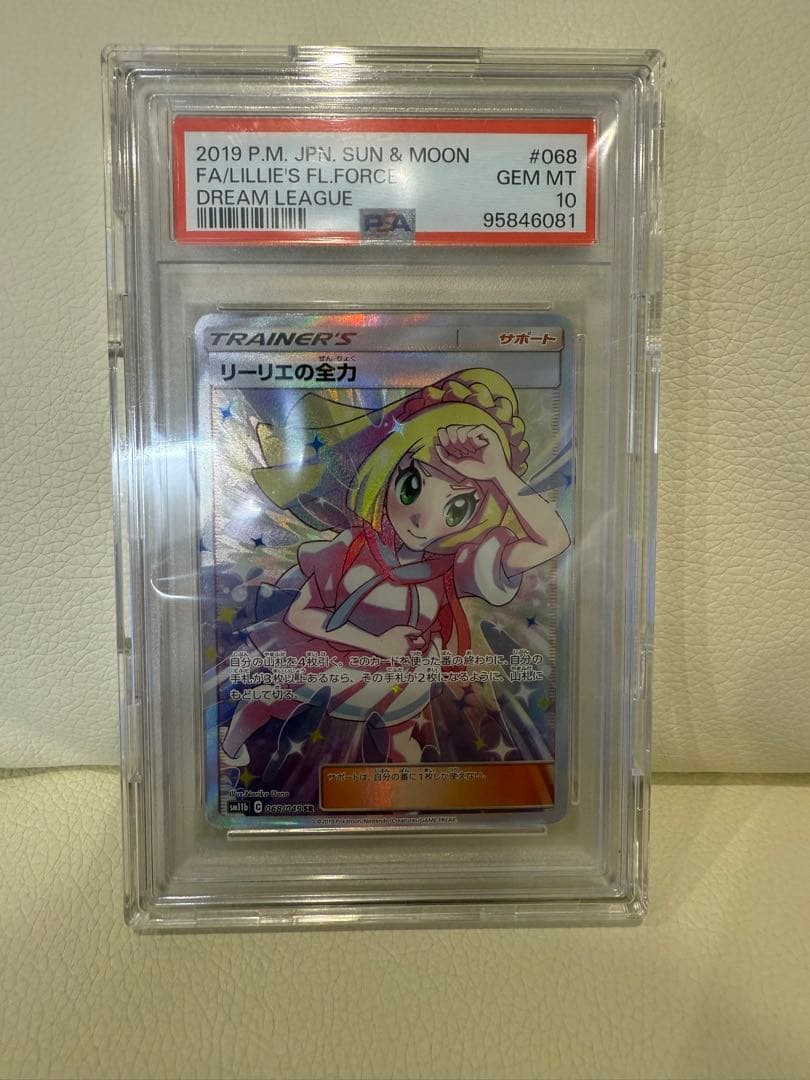 リーリエの全力 SR SM11b ドリームリーグ 068/049