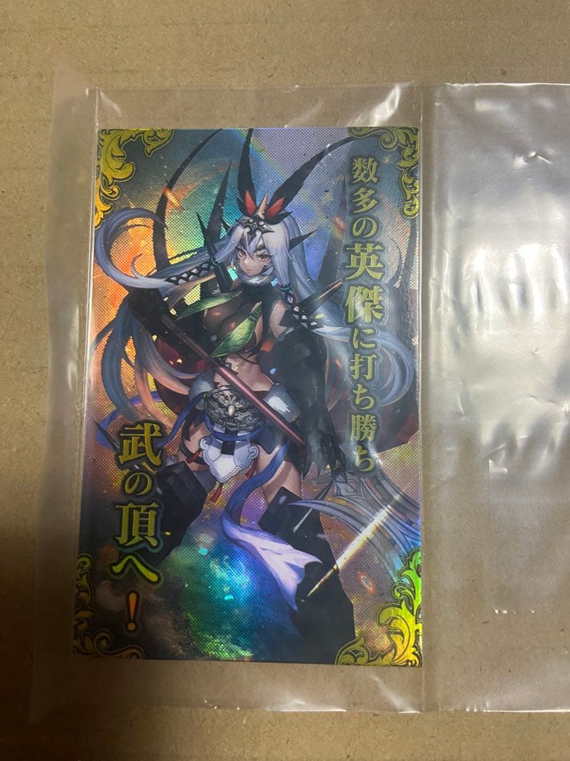 英傑大戦　ER呂姫　刻銘