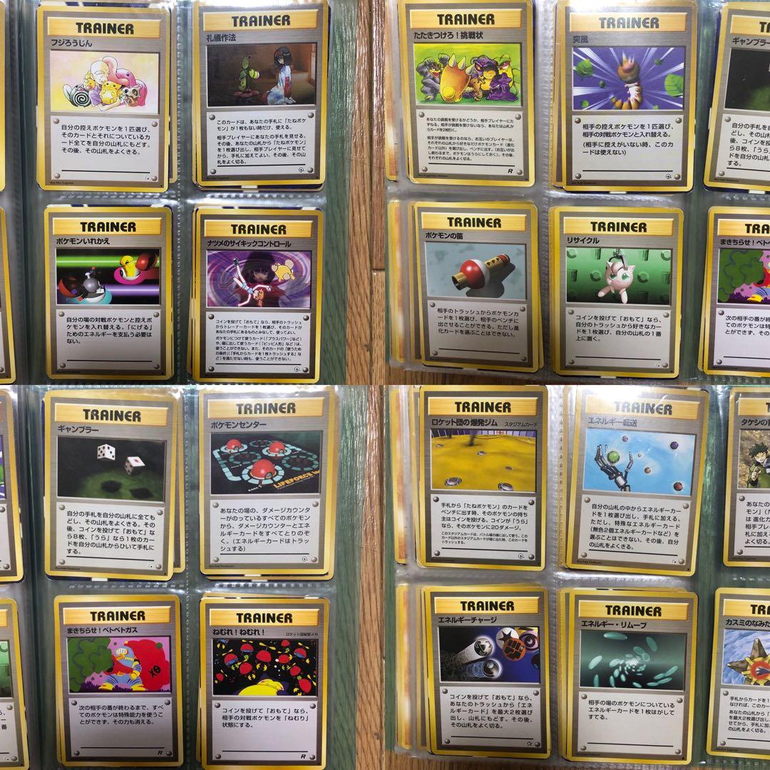 パ*ポ様 ポケモンカード 1996年 旧裏　セット